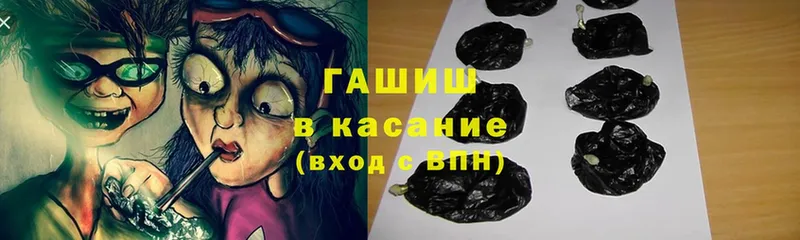 Наркотические вещества Одинцово ГАШИШ  Канабис  Кокаин  СОЛЬ  Меф 