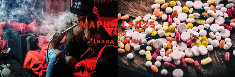 Лсд 25 экстази ecstasy  гидра онион  Одинцово 