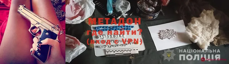 Метадон methadone  Одинцово 